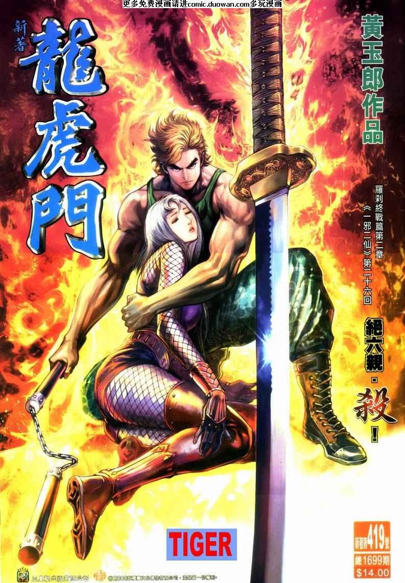 第419卷