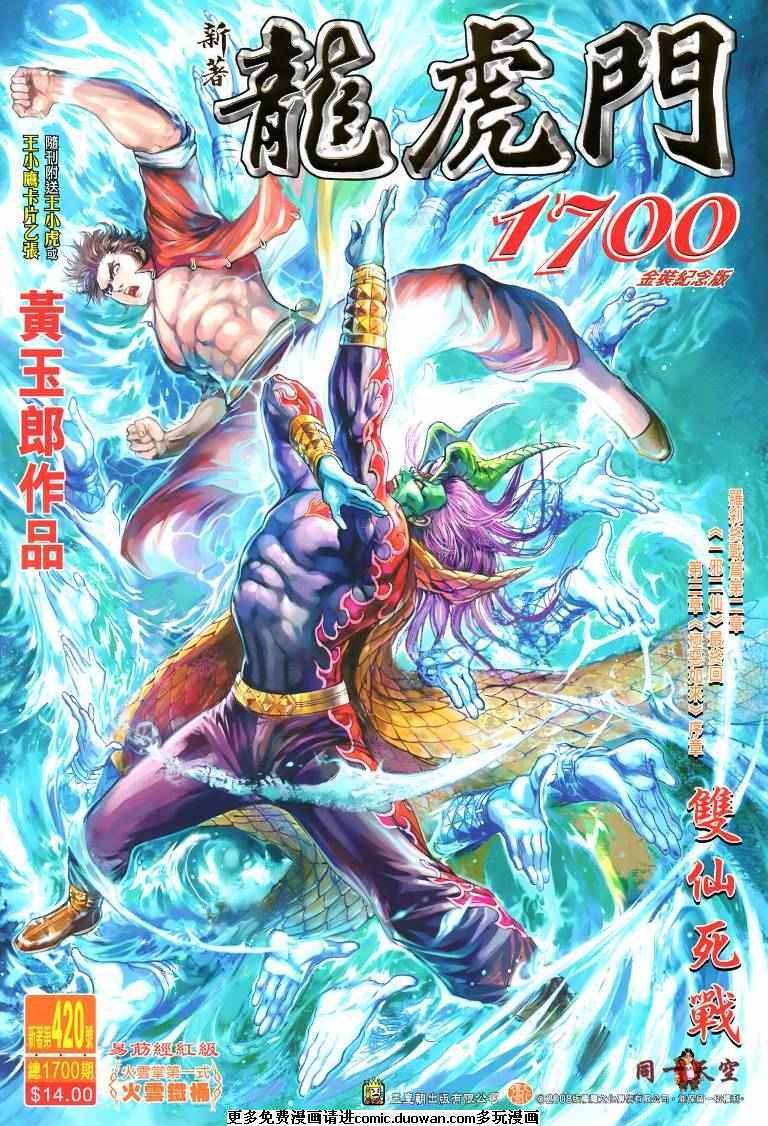 第420卷
