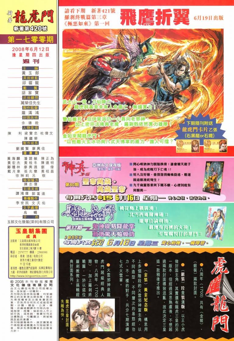 第420卷