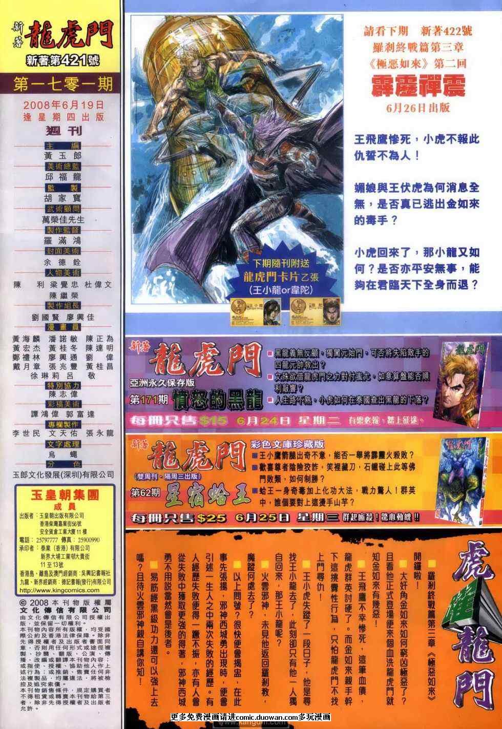 第421卷