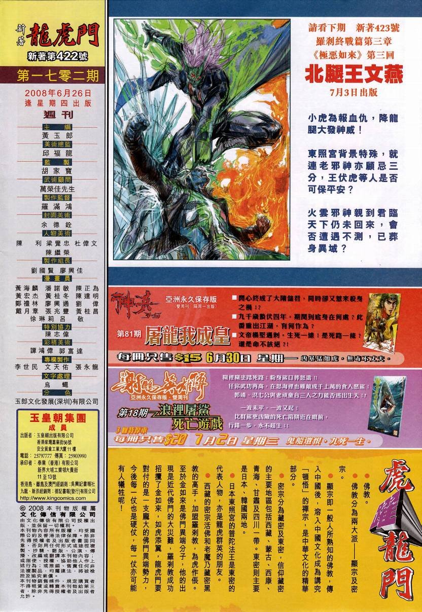 第422卷