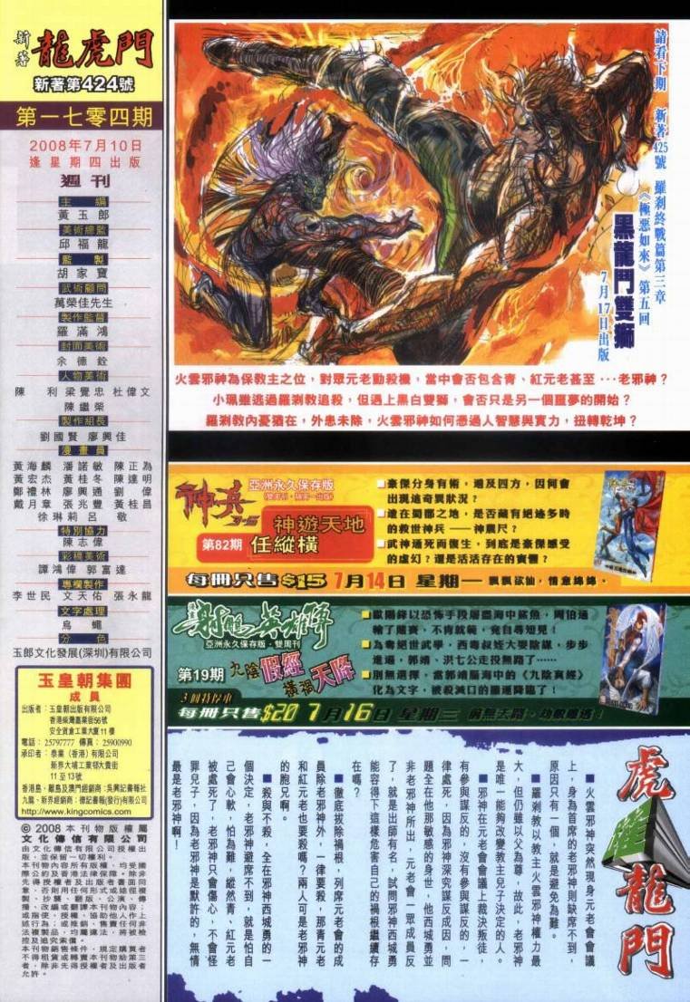 第424卷
