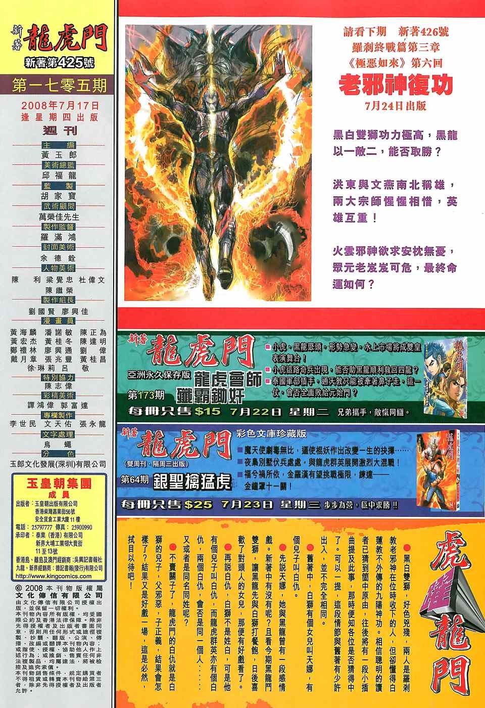 第425卷
