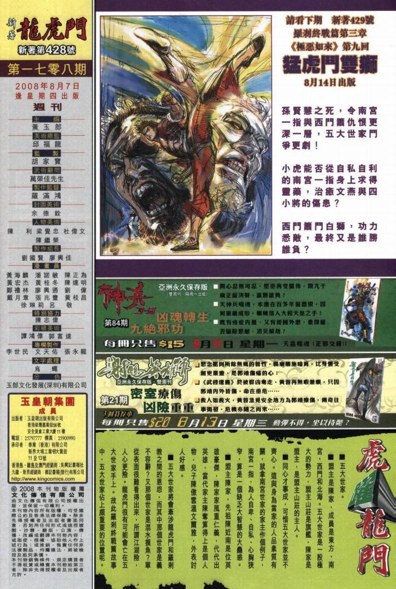 第428卷