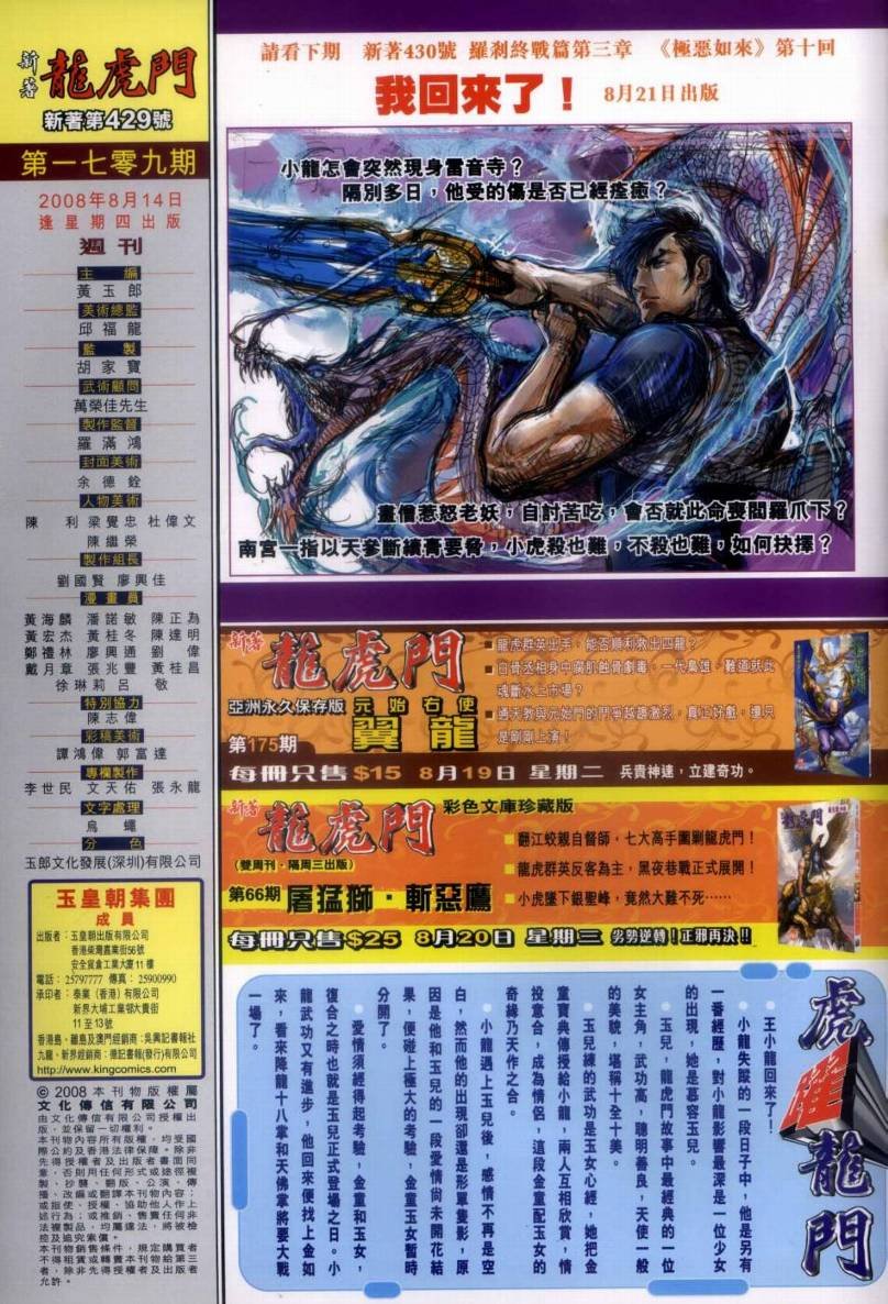 第429卷