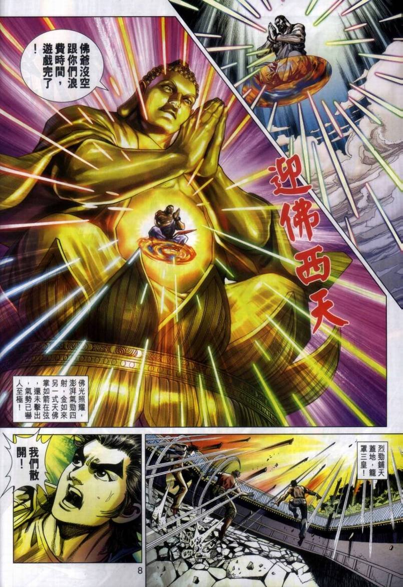 第433话