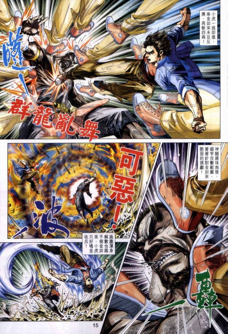 第433话