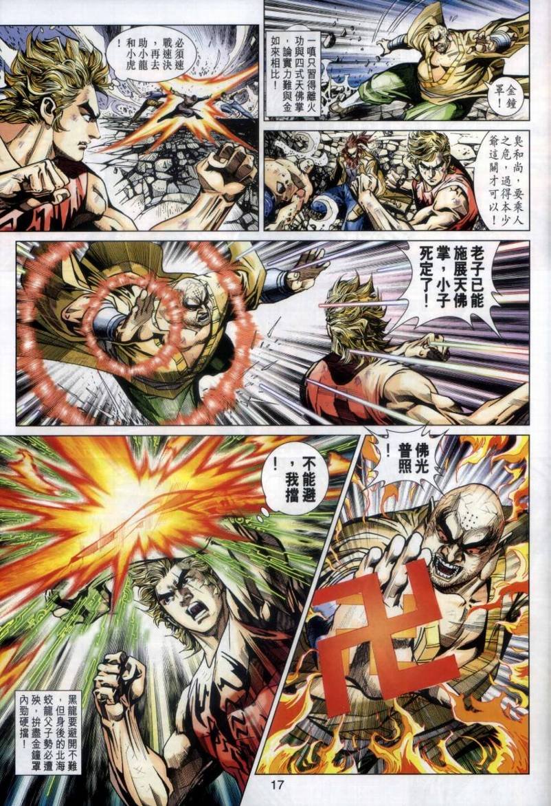 第433话