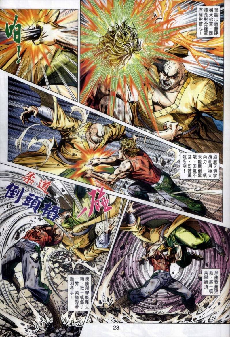第433话