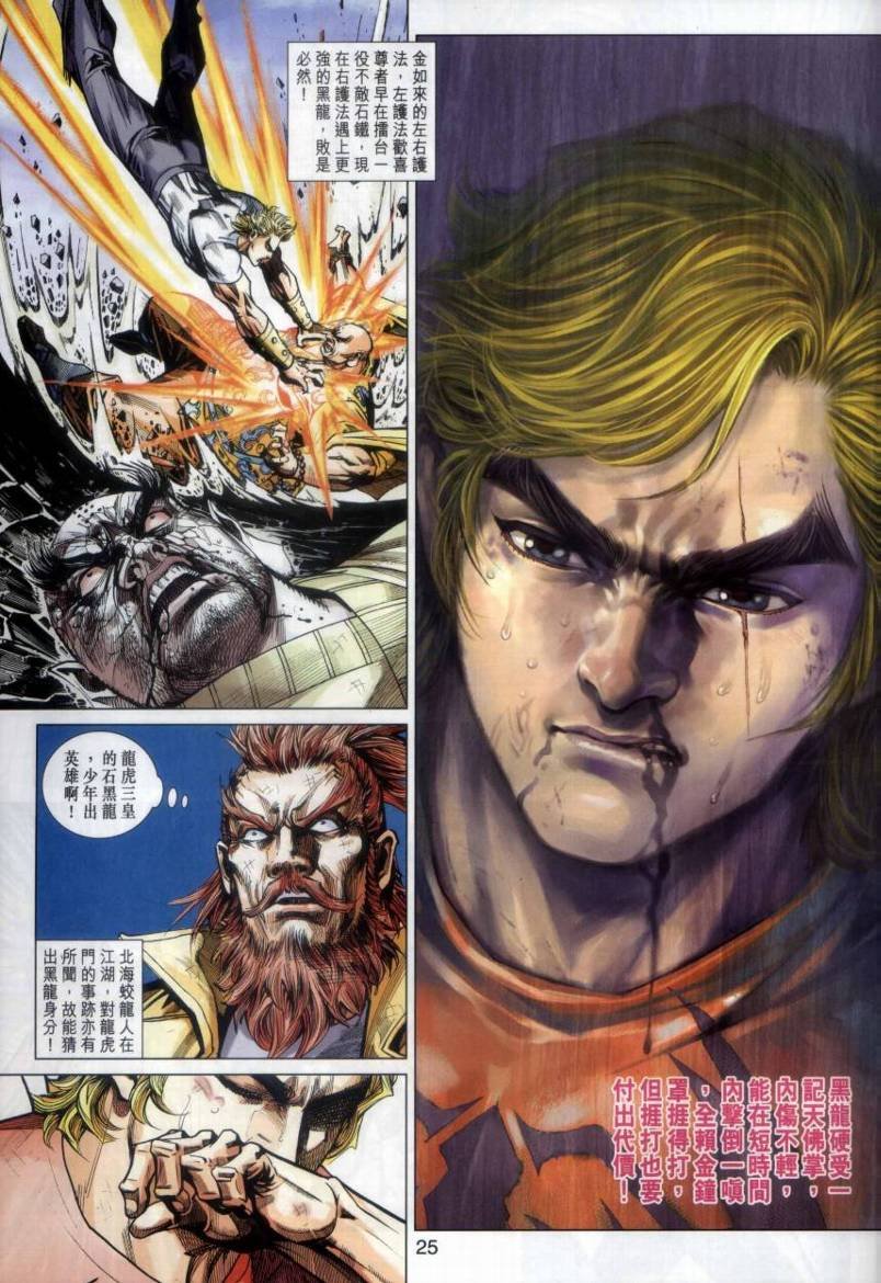 第433话
