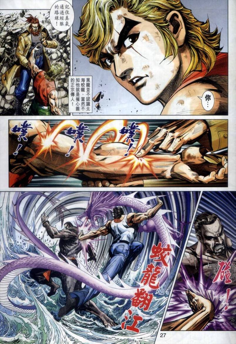 第433话