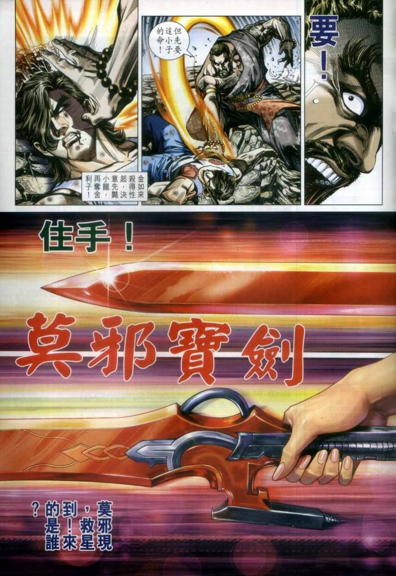 第433话
