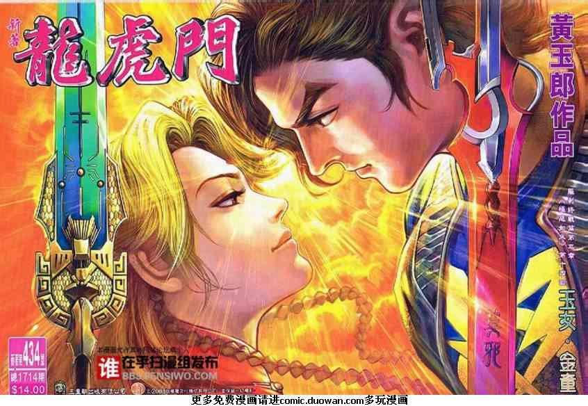 第434话