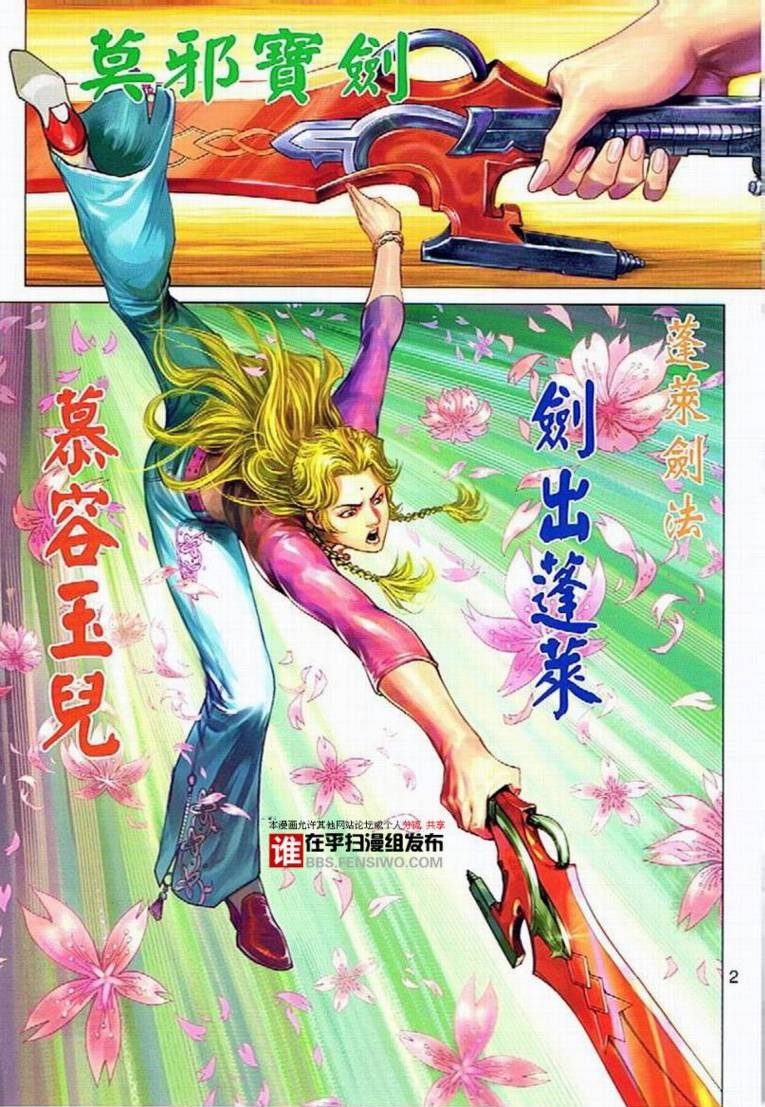 第434话