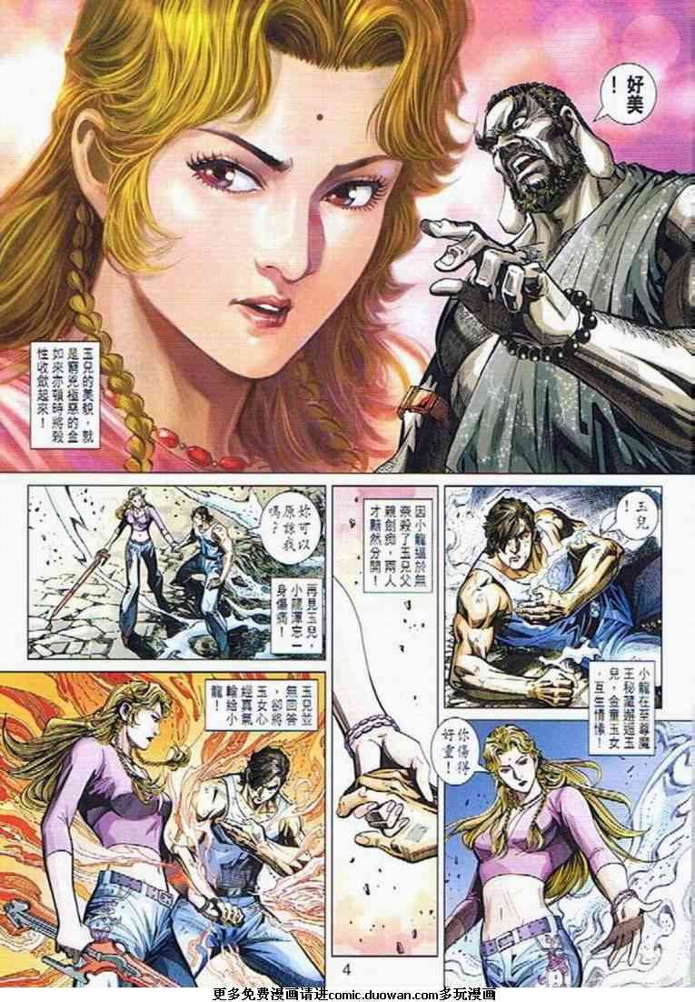 第434话