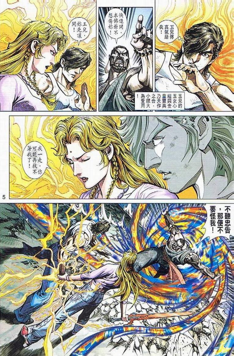第434话
