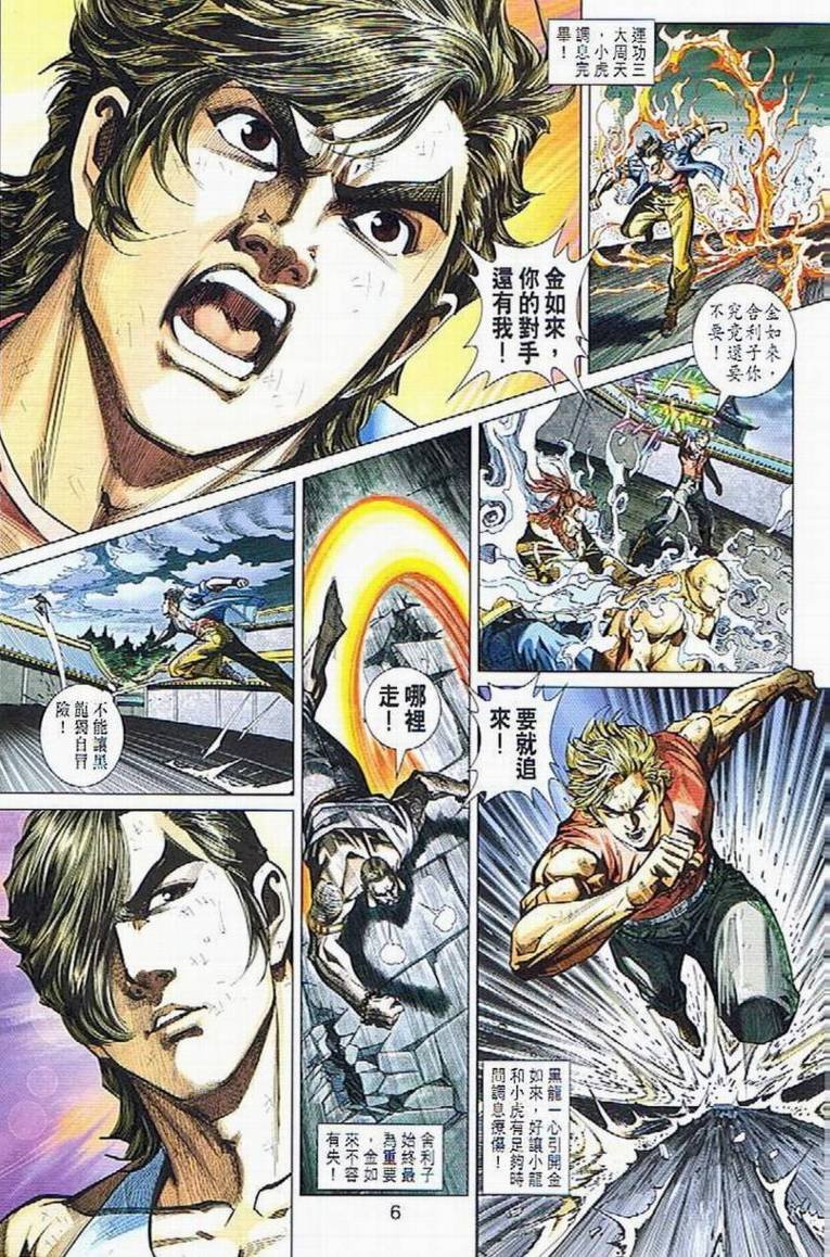 第434话
