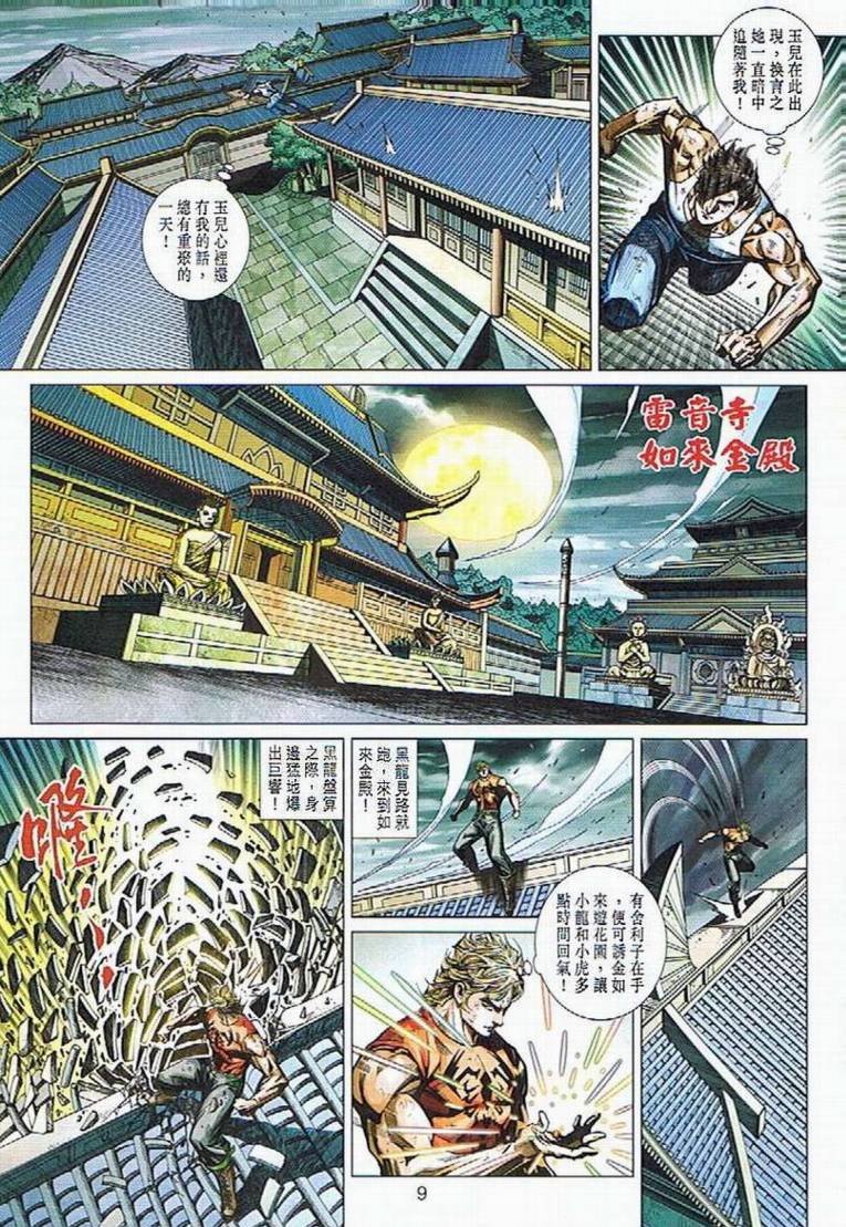 第434话