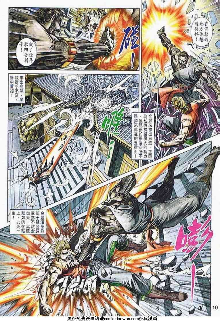 第434话