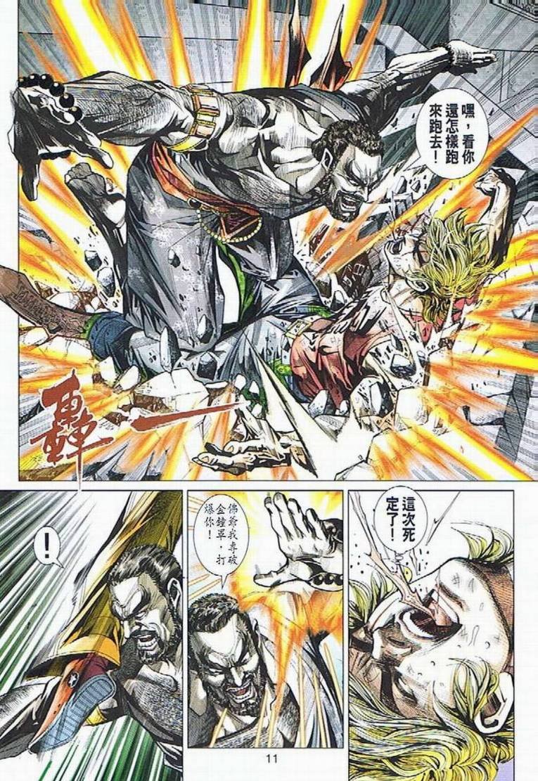 第434话