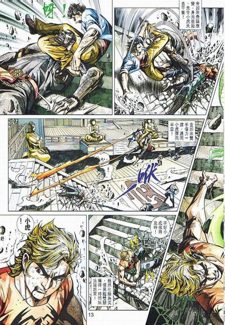第434话