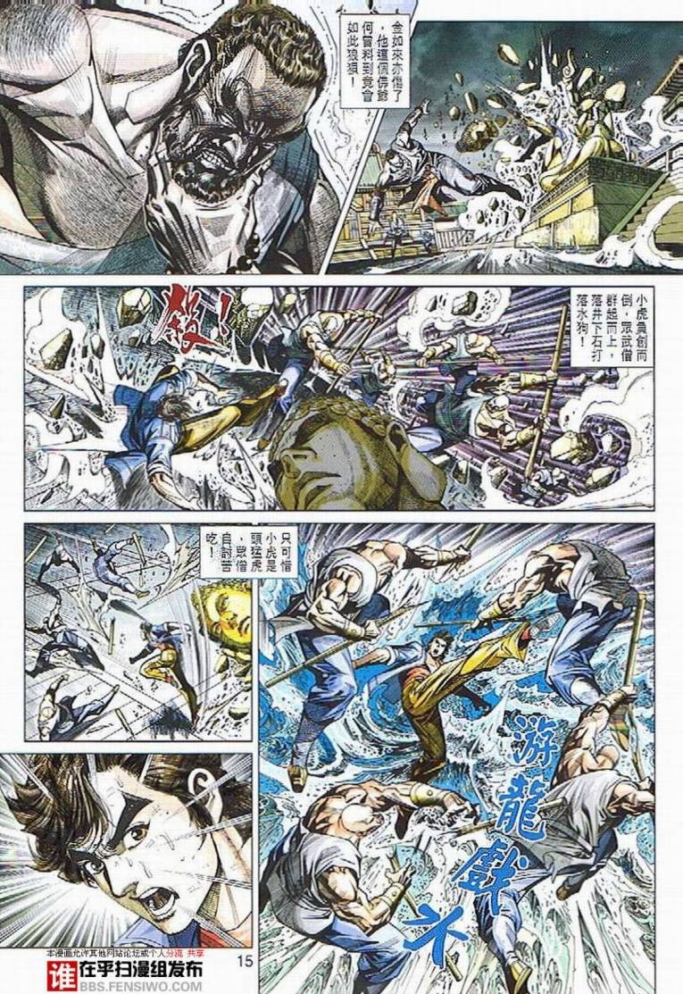 第434话