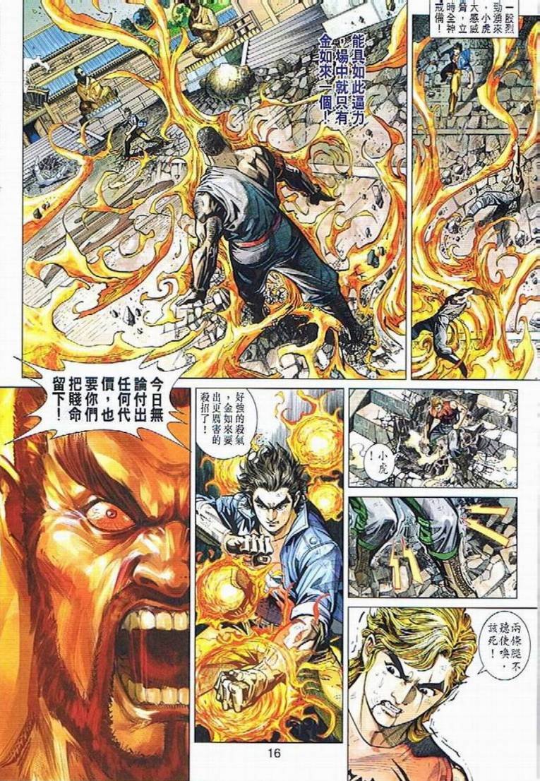 第434话