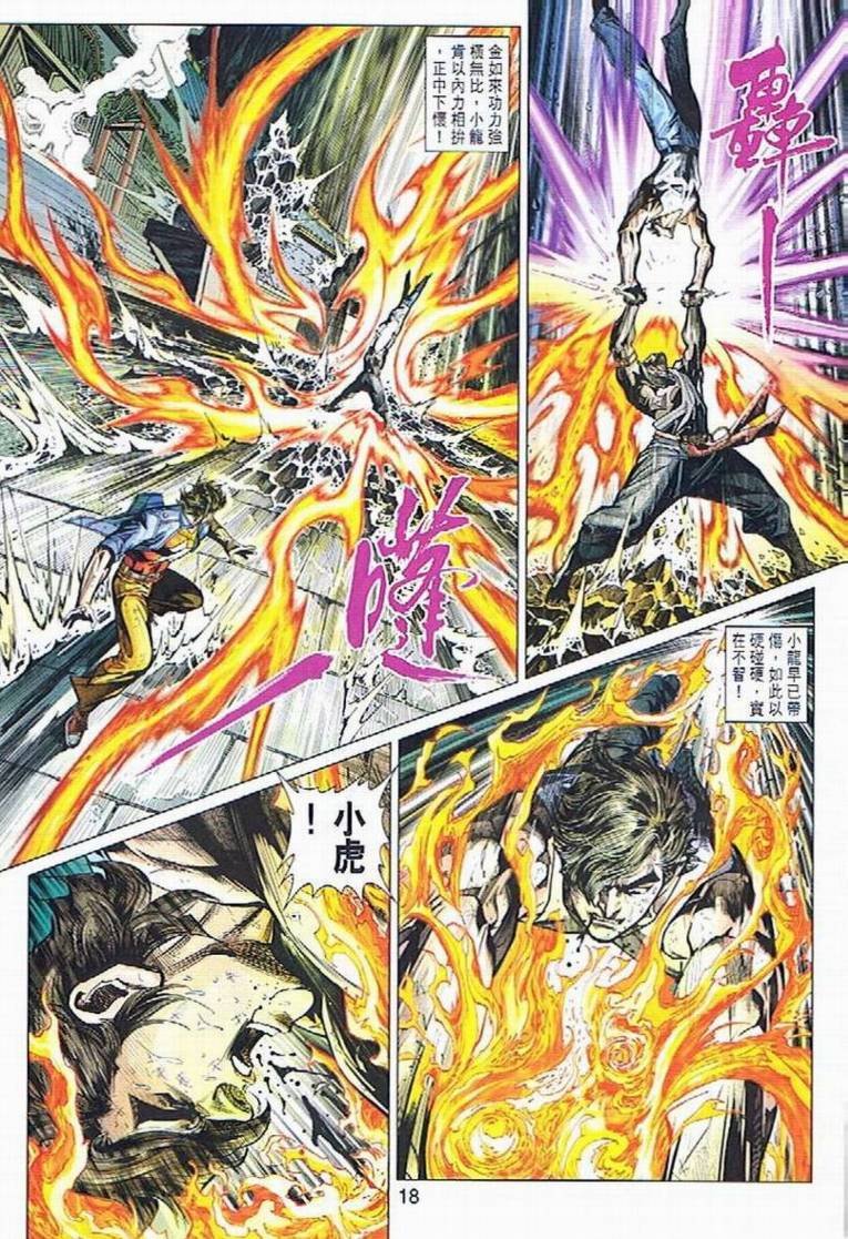 第434话