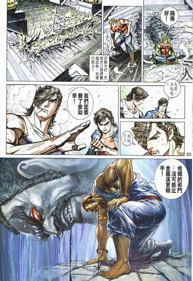 第434话