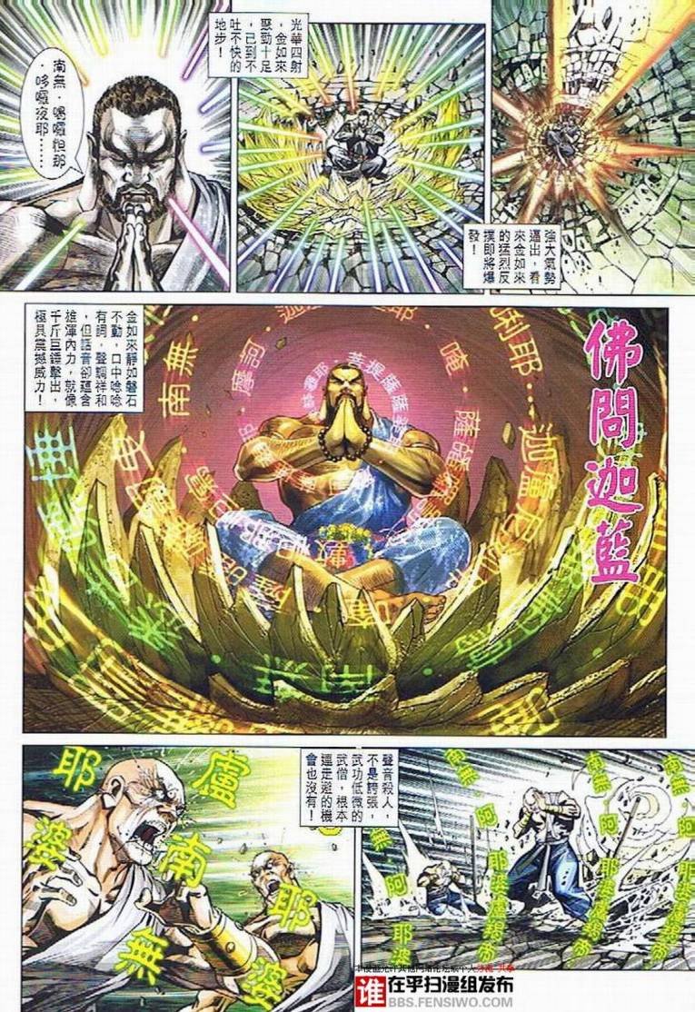 第434话