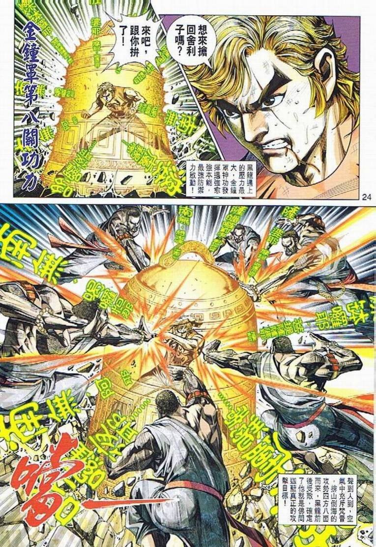 第434话