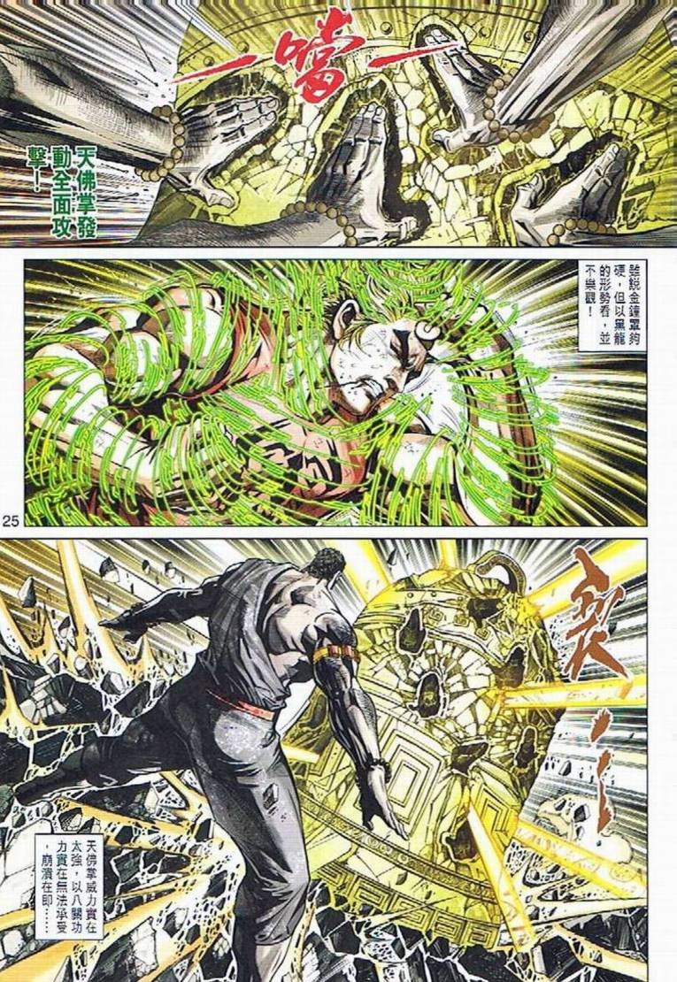 第434话