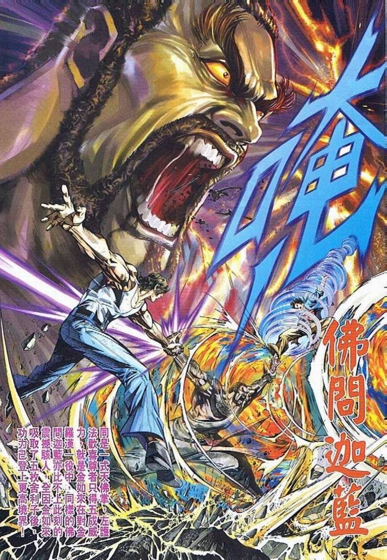 第434话