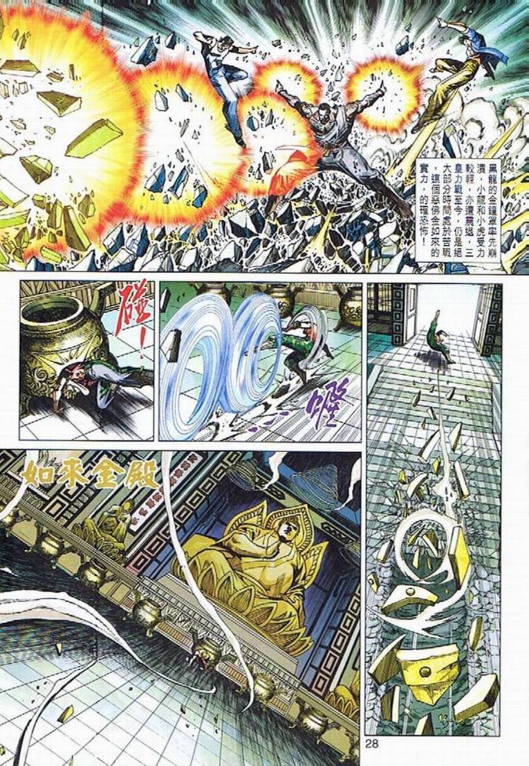 第434话