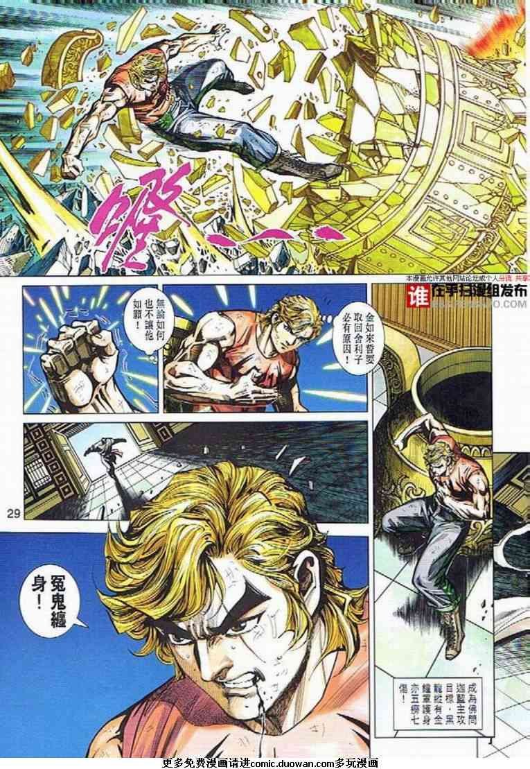 第434话