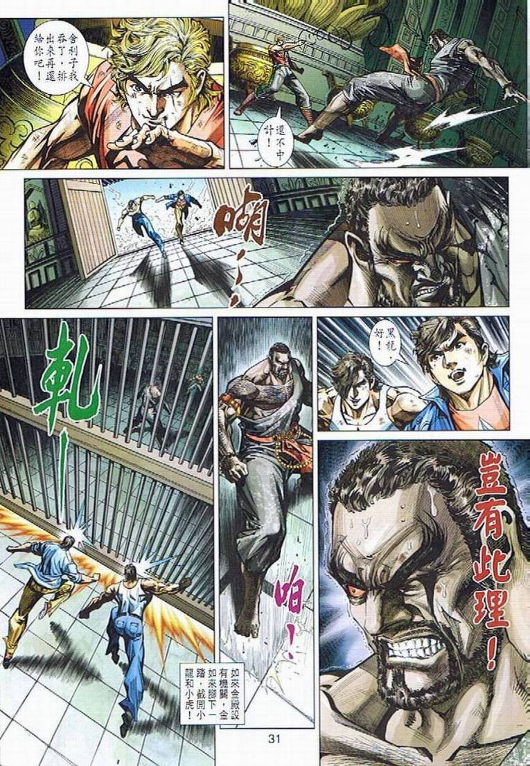 第434话