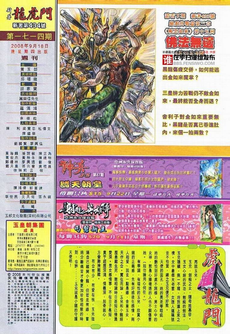 第434话