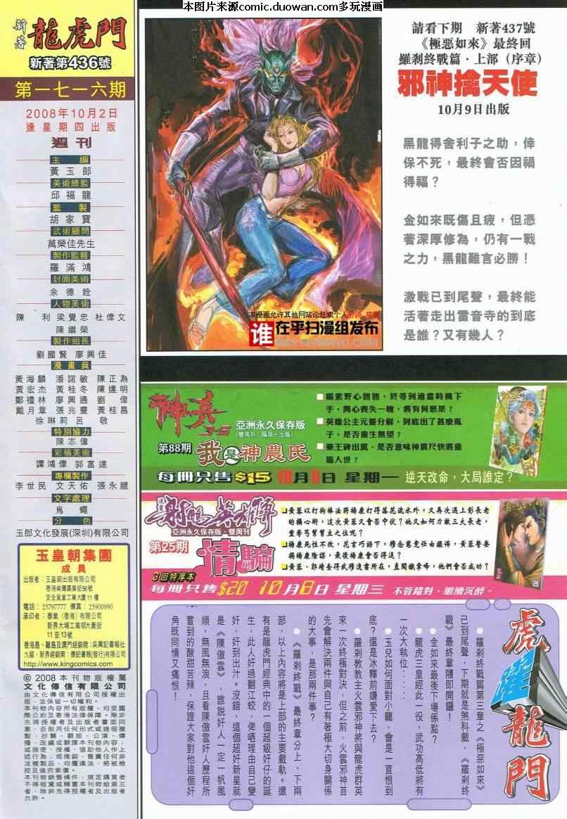 第436卷