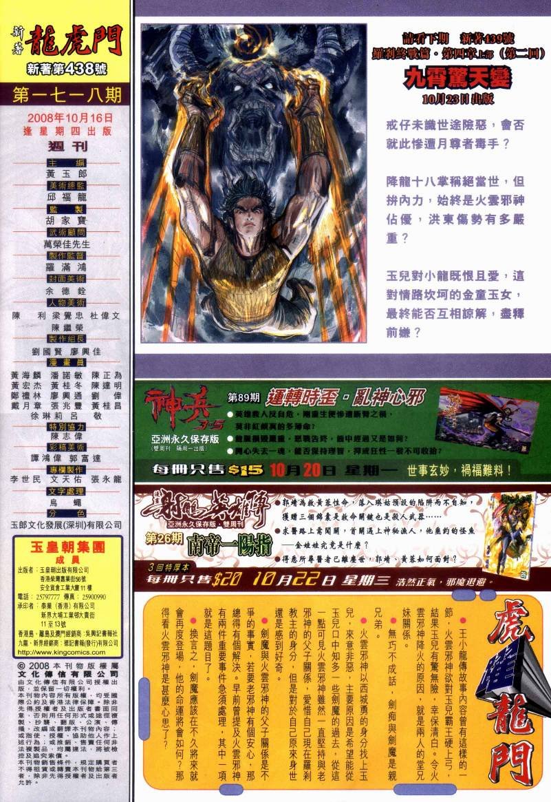第438卷