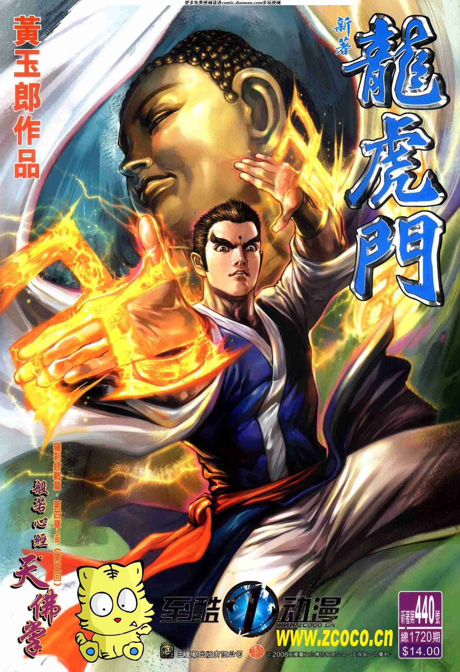 第440卷