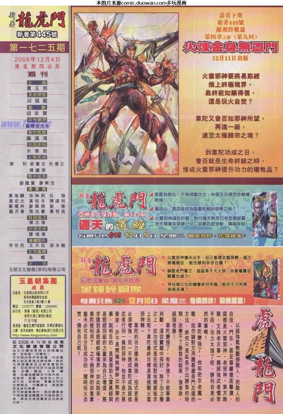 第445卷