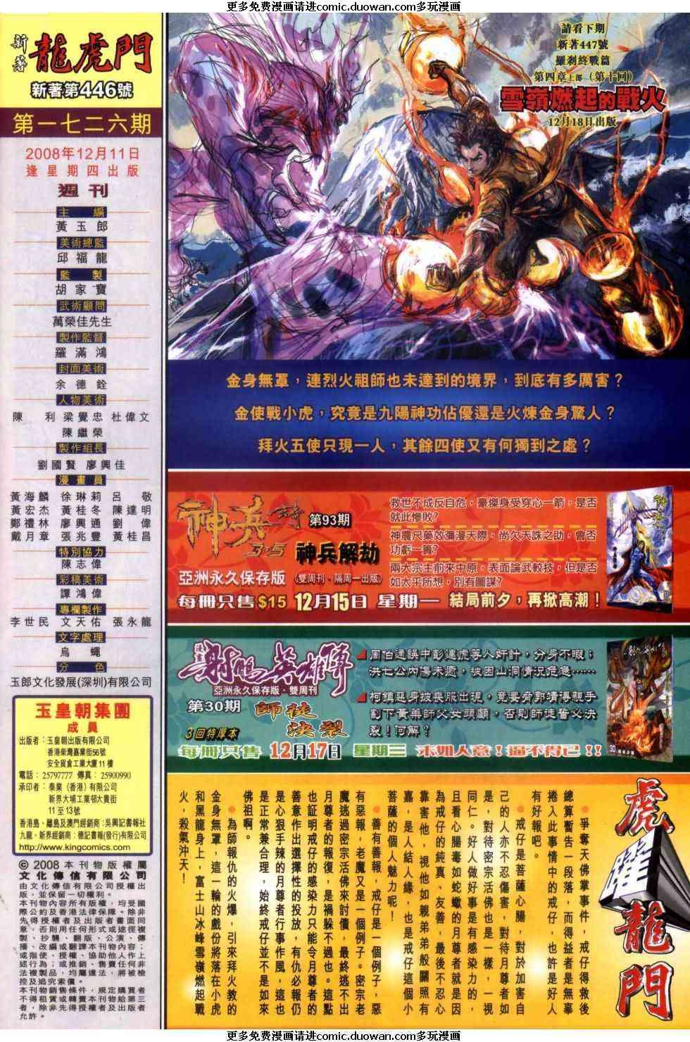 第446卷