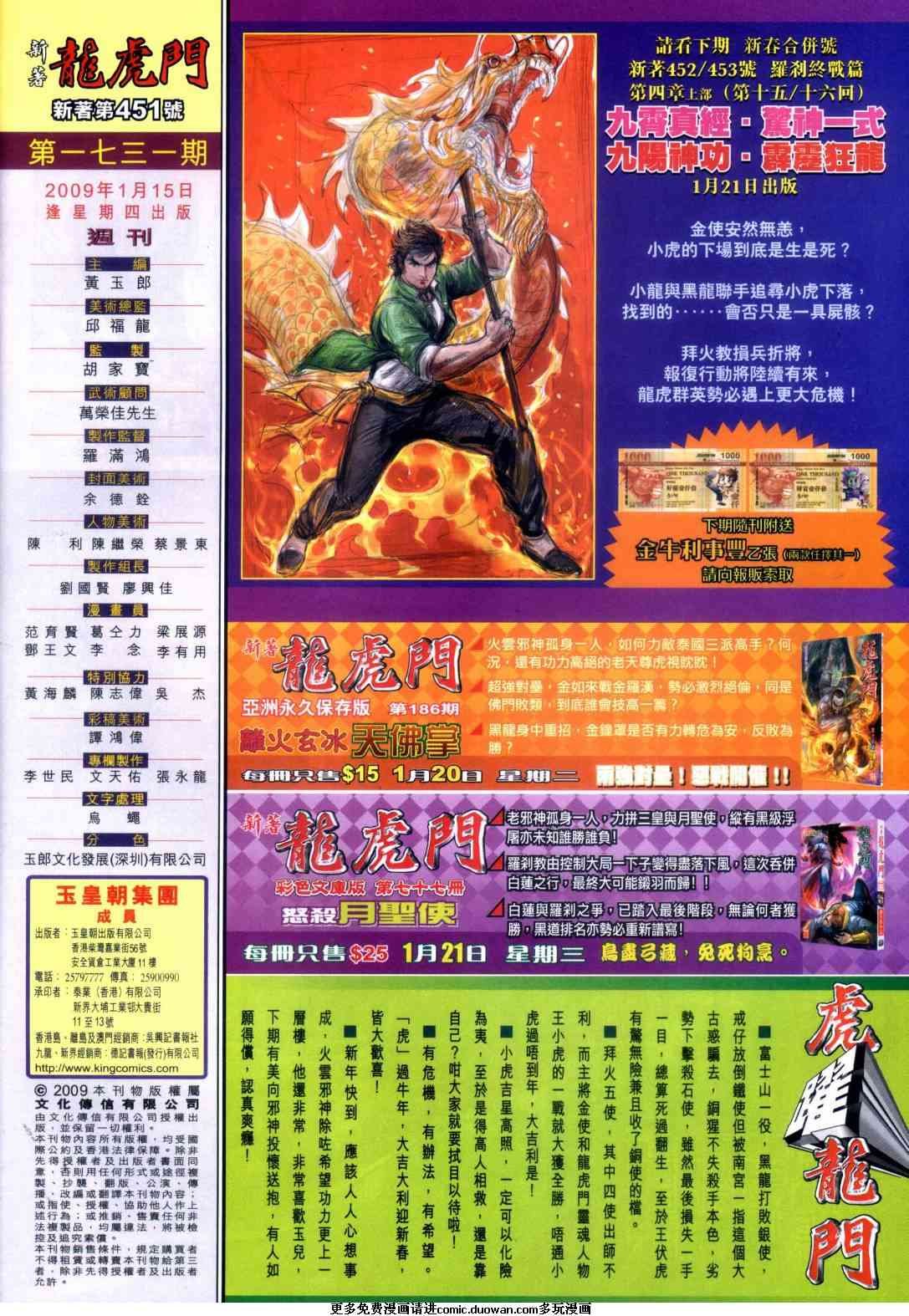 第451卷
