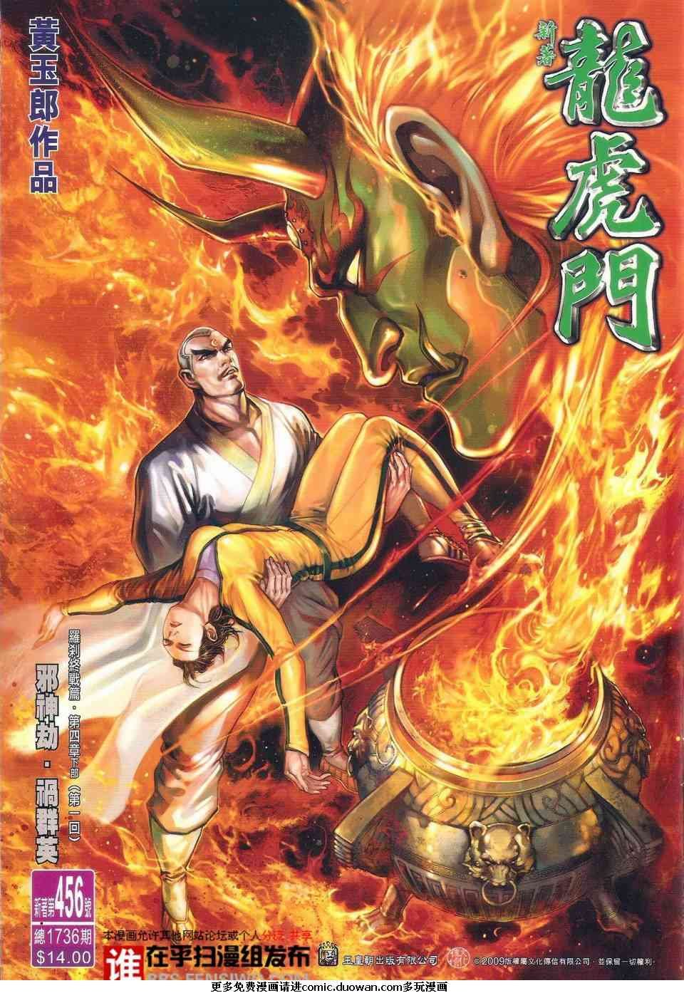 第456卷