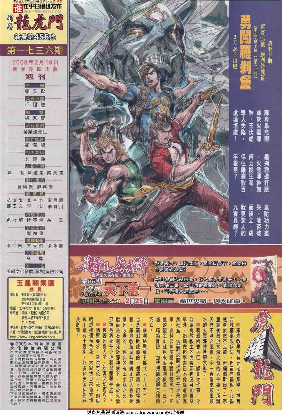 第456卷