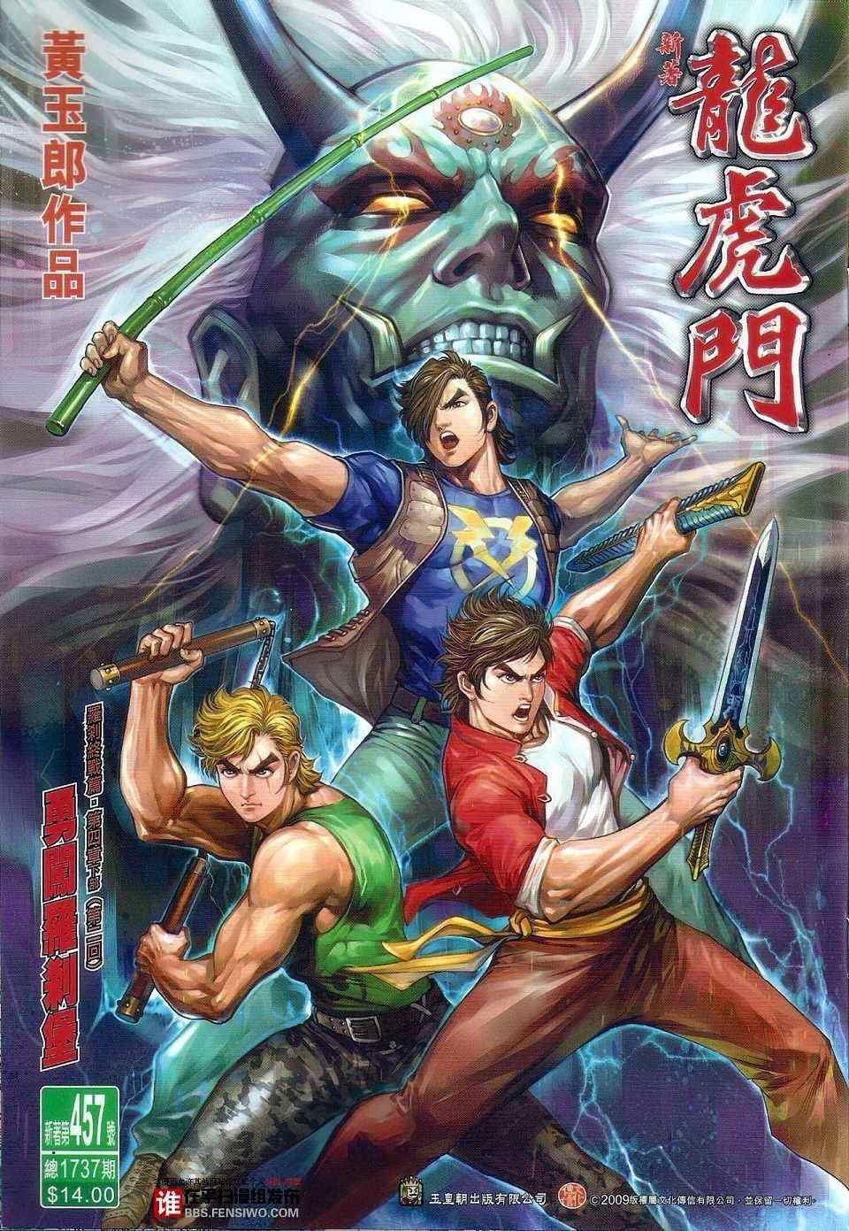 第457话