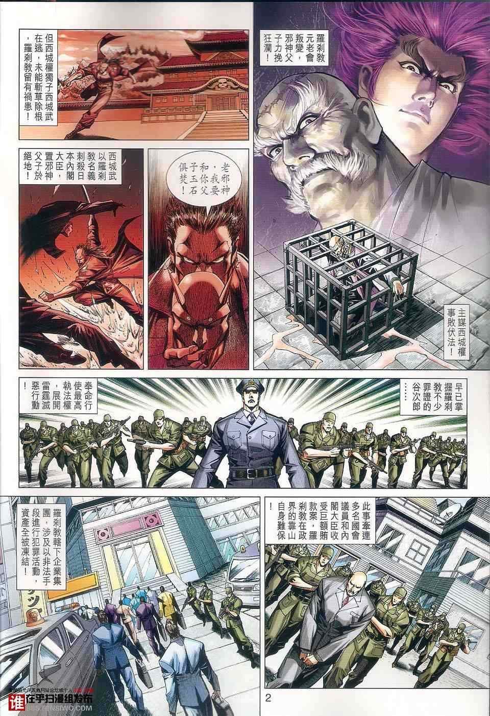 第457话