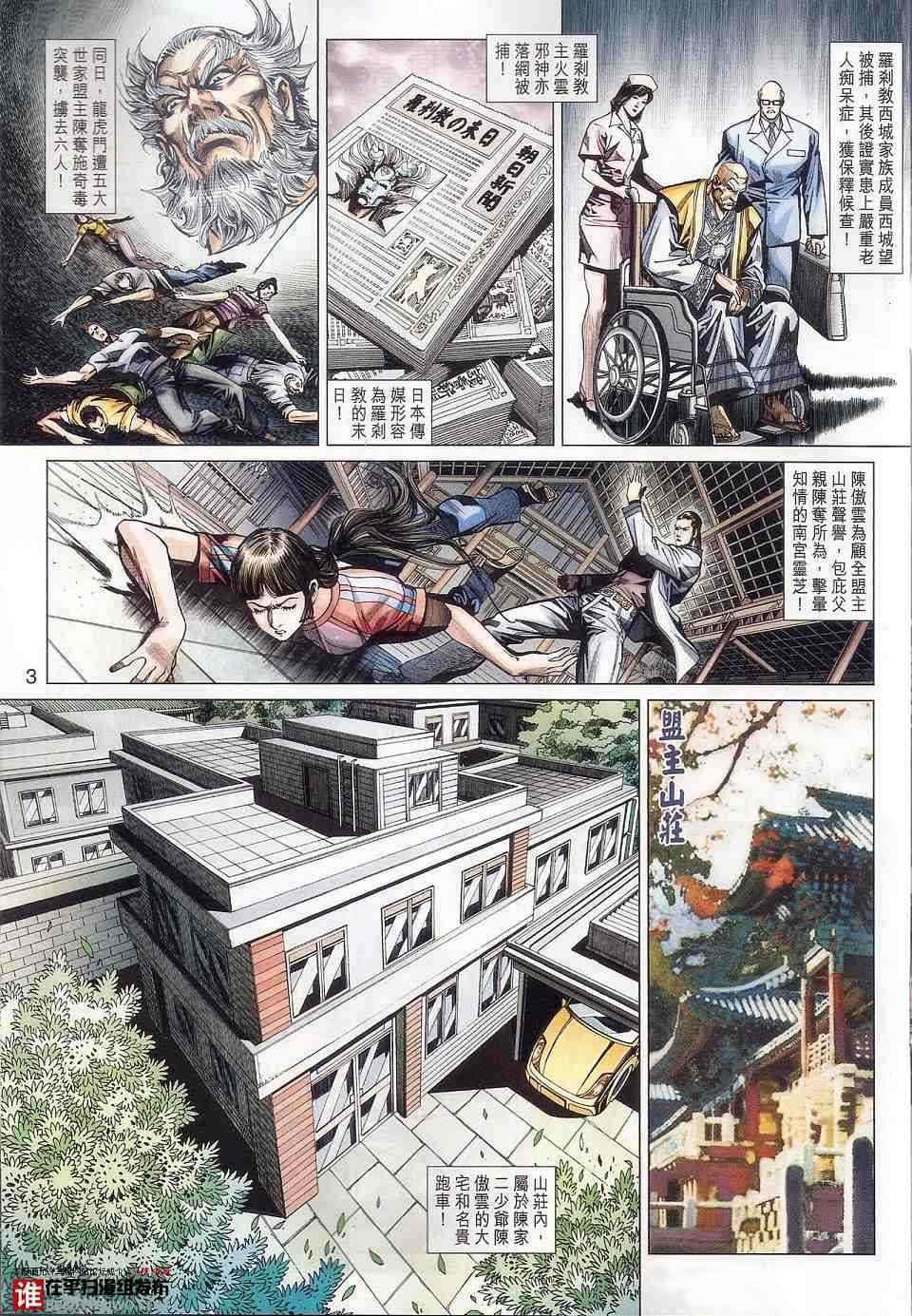 第457话