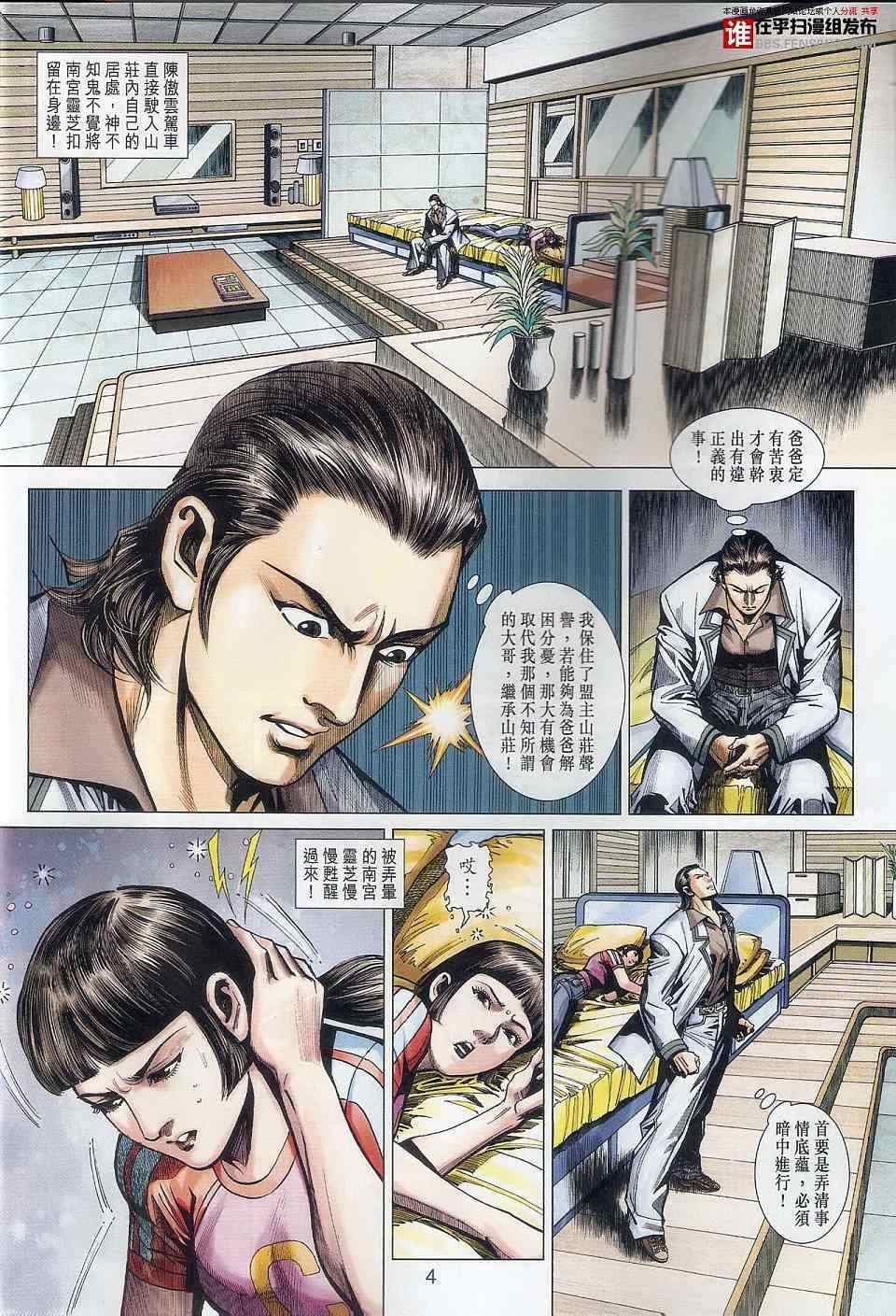 第457话