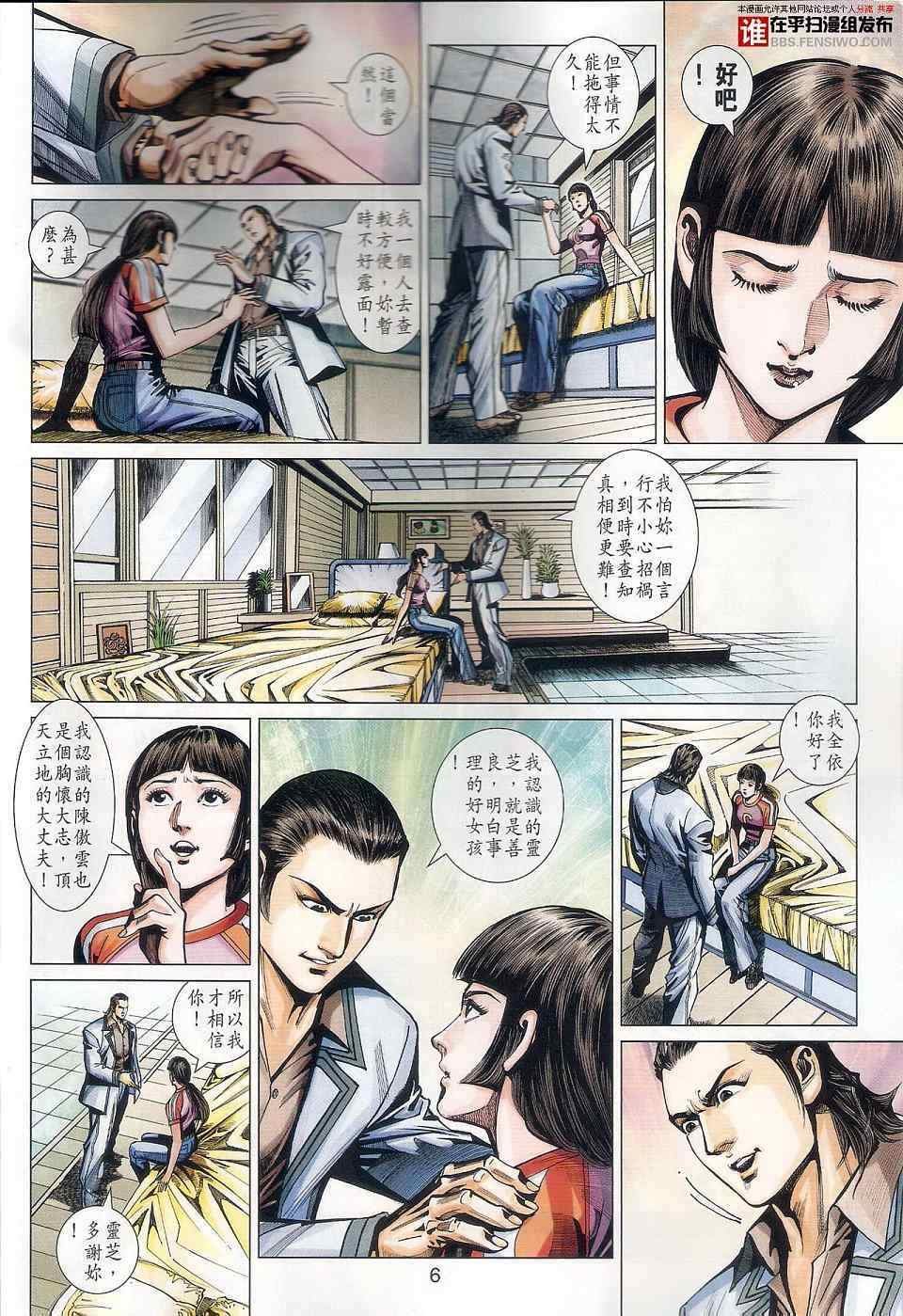 第457话